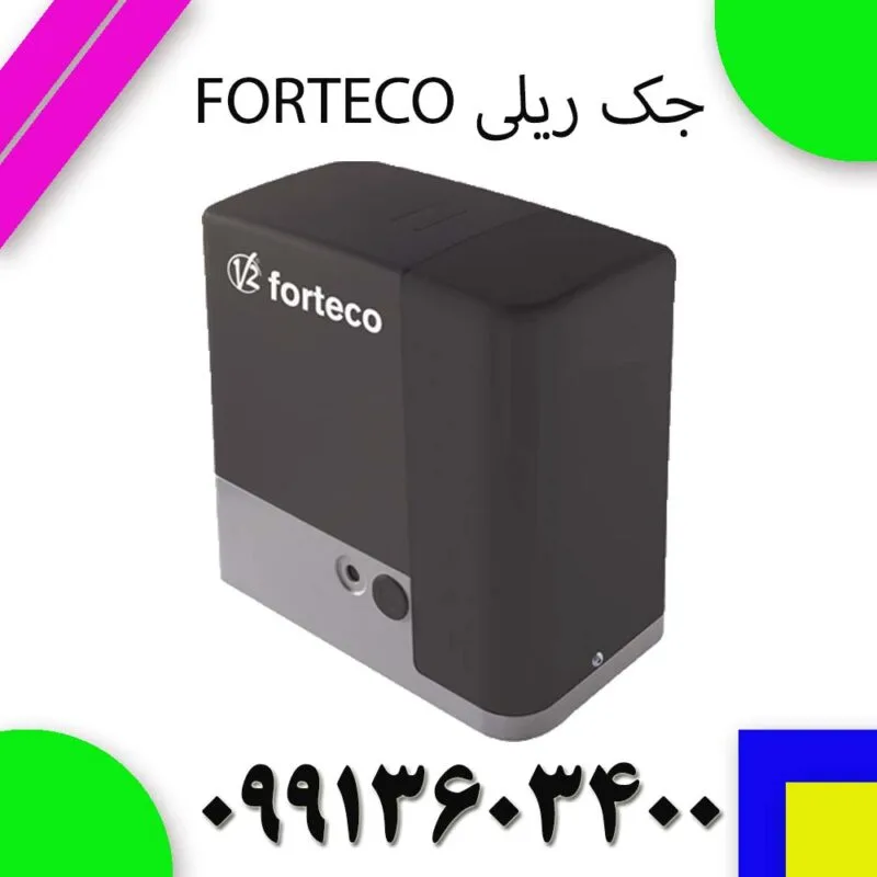 تعمیر جک پارکینگ ریلی V2 مدل FORTECO 2200