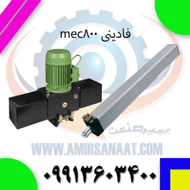 تعمیر جک پارکینگ فادینی مدل mec 800