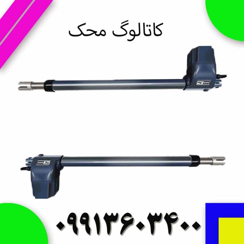 کاتالوگ برد جک پارکینگ محک