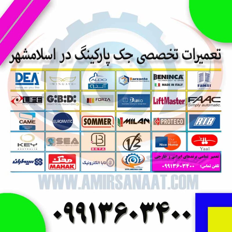 تعمیرات تخصصی جک پارکینگ در اسلامشهر