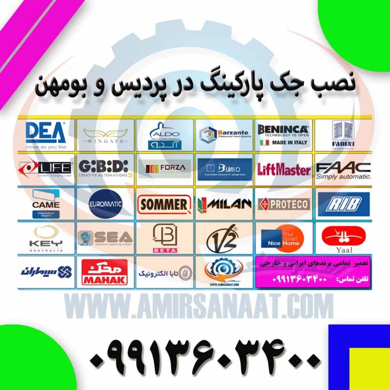 نصب جک پارکینگ در پردیس و بومهن